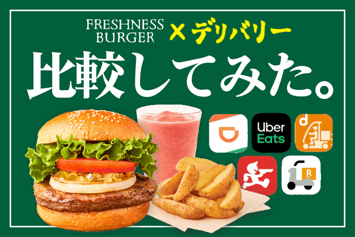 ガストバーガーを頼んだら想像の倍くらいデカかった件 ロク姫速報