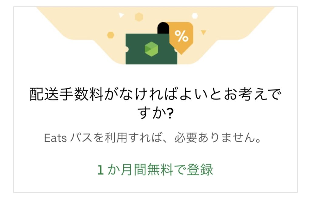 Uber Eats(ウーバーイーツ)の給与明細の確認方法【徹底解説】 | フードデリバリーメディア「フードドア」