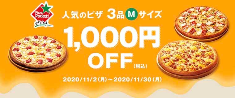 Dデリバリー 21年5月1日終了 クーポンまとめ 4月最新 フードデリバリーメディア フードドア