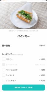 FOODNEKO