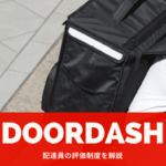 近くに配達パートナーがいません 」Uber Eats(ウーバーイーツ)でそんな 