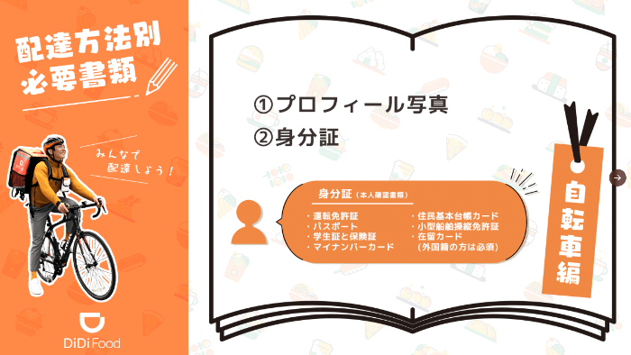 神戸市でデリバリー配達員するならUber Eats?出前館?サービス別配達