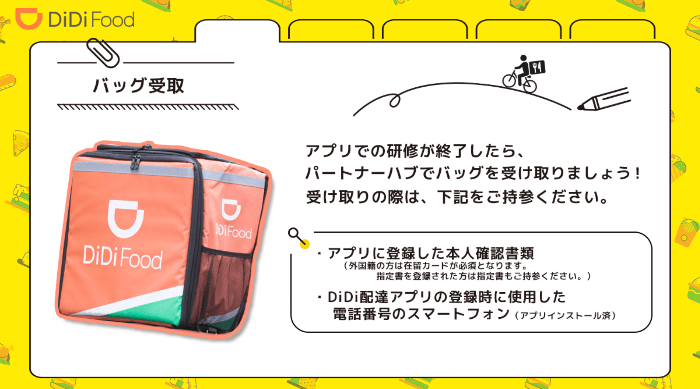 北九州市でデリバリー配達員するならUber Eats？出前館？サービス別 