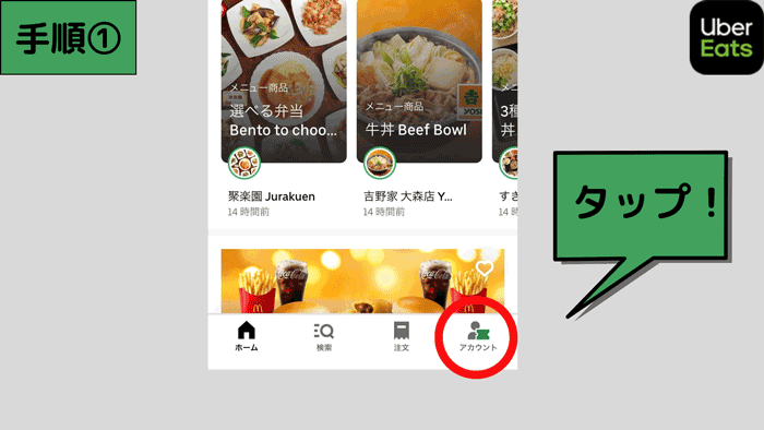 Uber Eats(ウーバーイーツ)のサブスクサービスEatsパスが更にお得に 